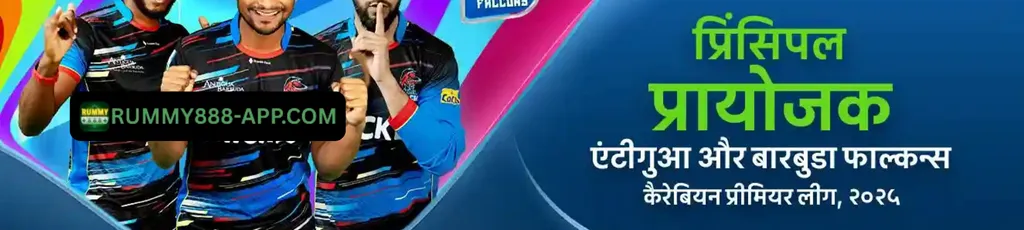 rummy888 cricket